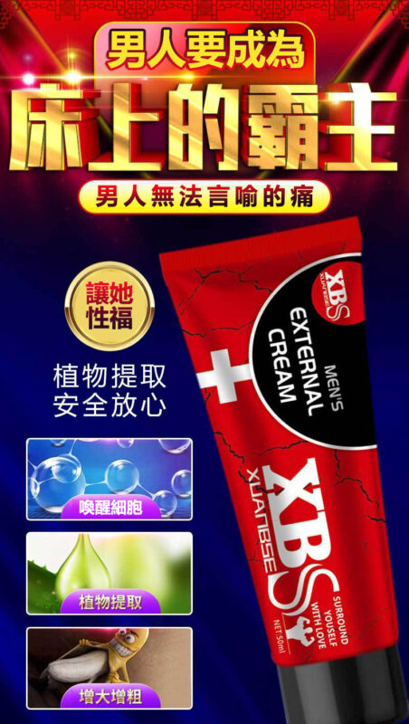 台灣男士藥局