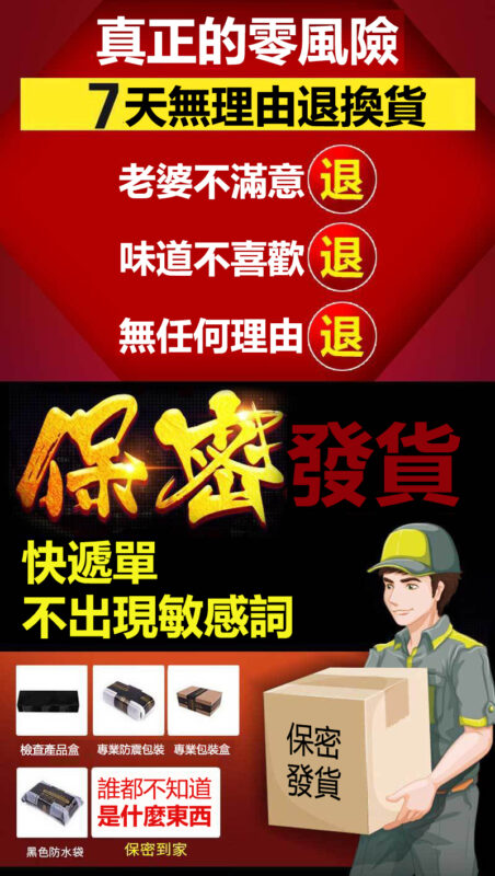 台灣男士藥局