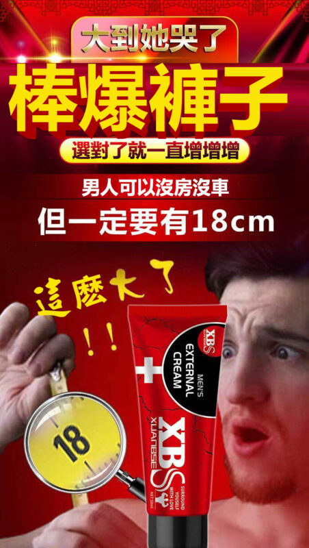 台灣男士藥局
