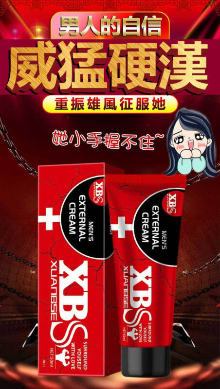 台灣男士藥局
