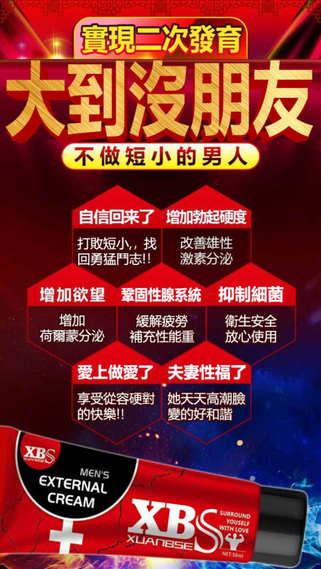台灣男士藥局