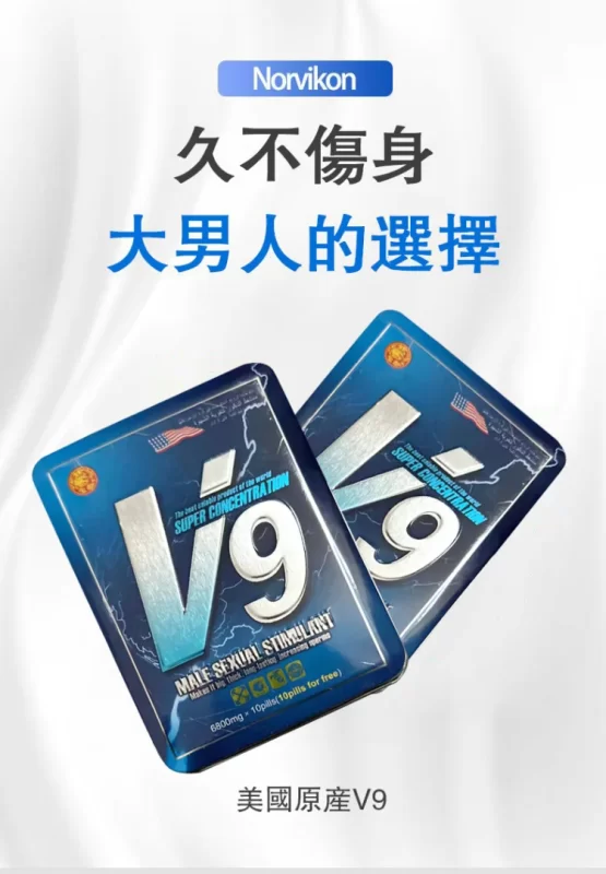 台灣男士藥局