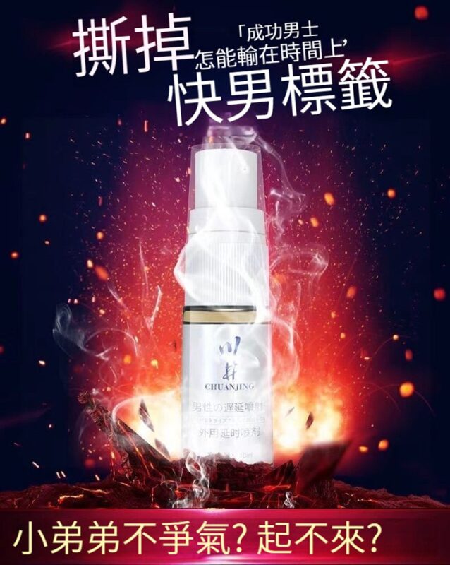 台灣男士藥局