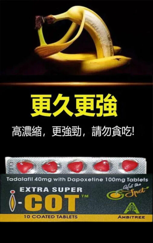 台灣男士藥局