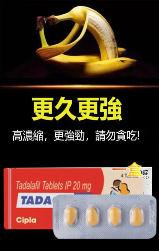台灣男士藥局