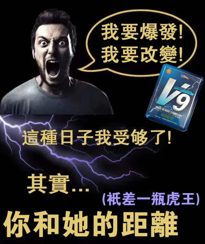 台灣男士藥局