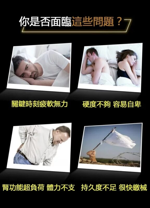 台灣男士藥局