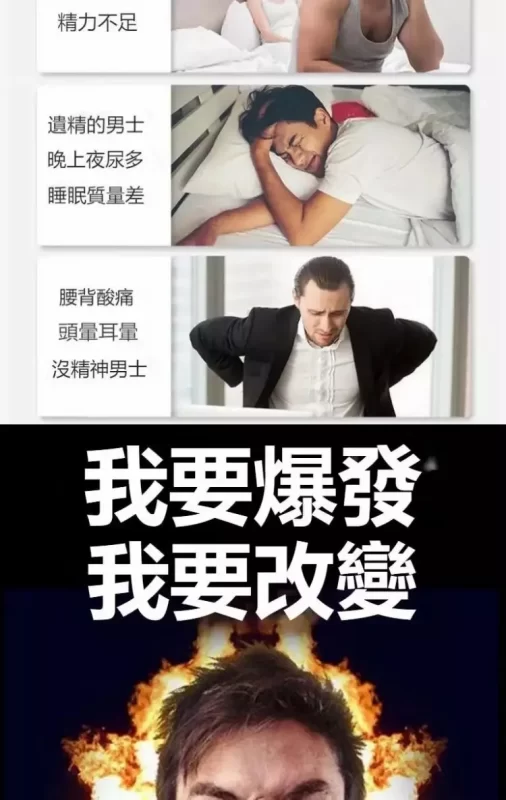 台灣男士藥局