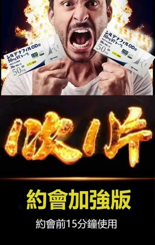 台灣男士藥局