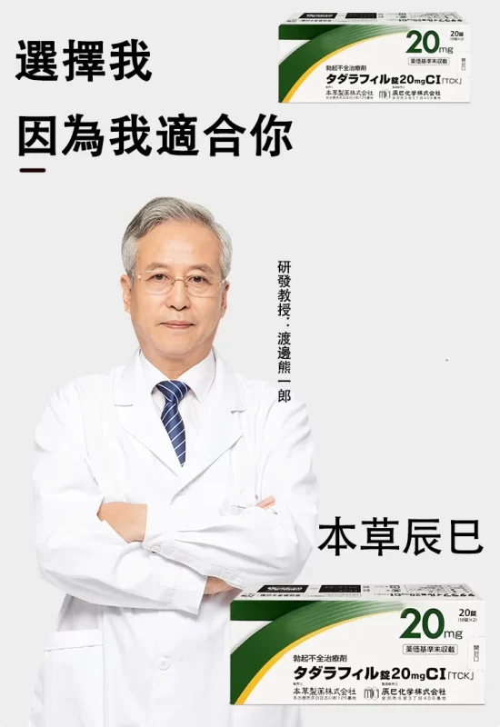 台灣男士藥局