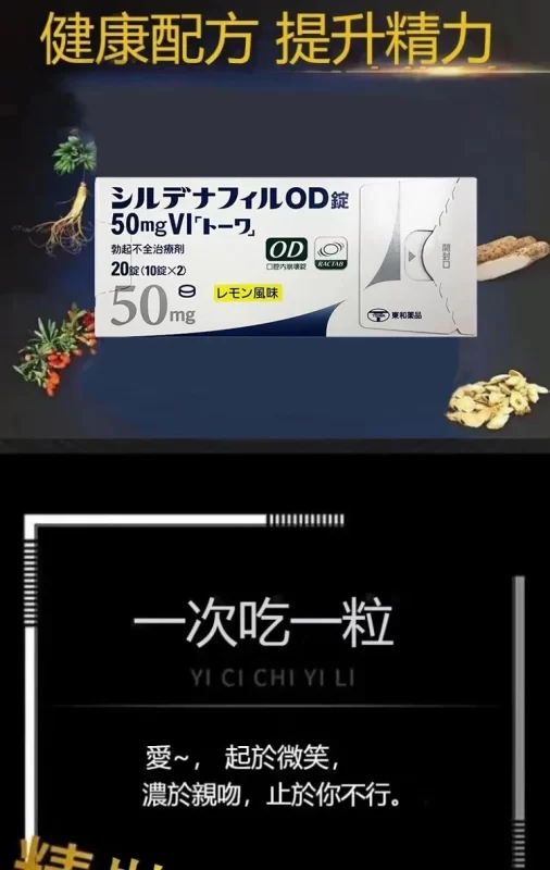 台灣男士藥局