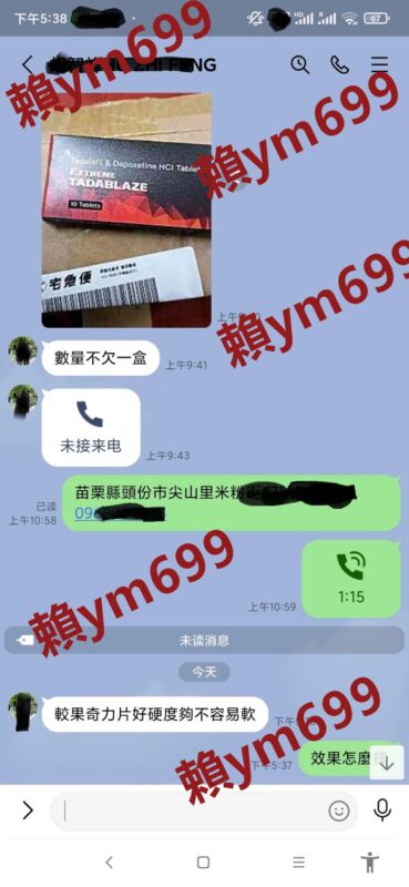 台灣男士藥局