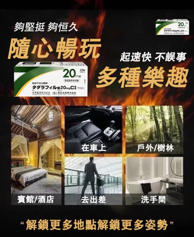 台灣男士藥局
