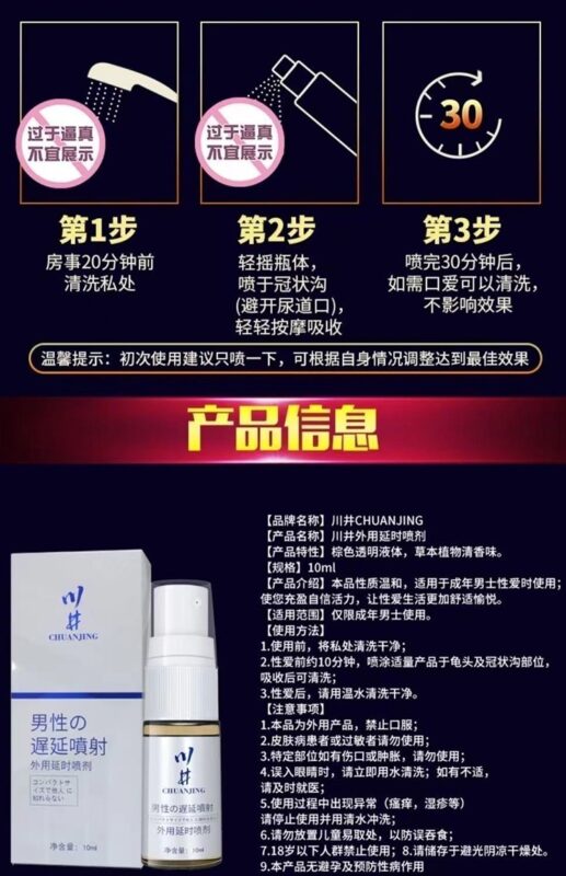 台灣男士藥局