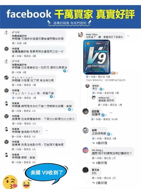 台灣男士藥局