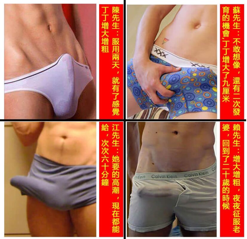 台灣男士藥局