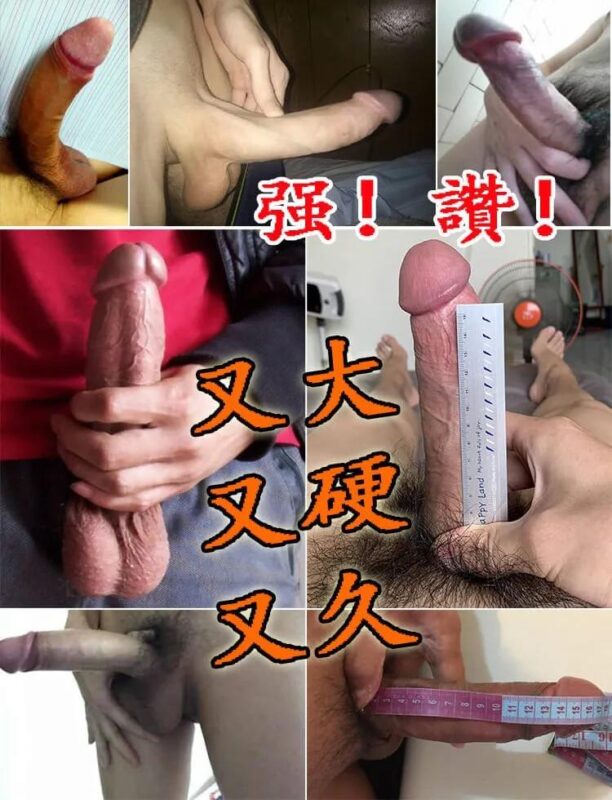 台灣男士藥局