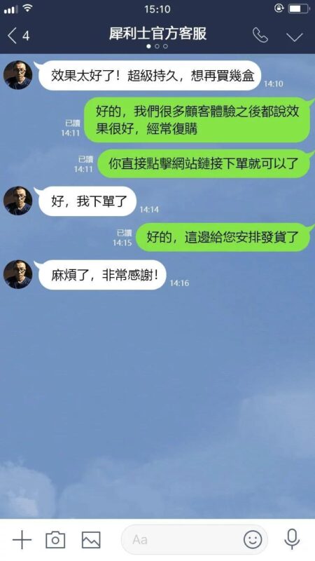 台灣男士藥局