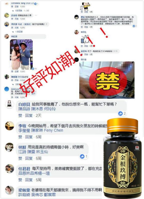 台灣男士藥局