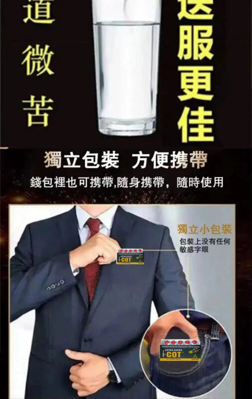 台灣男士藥局