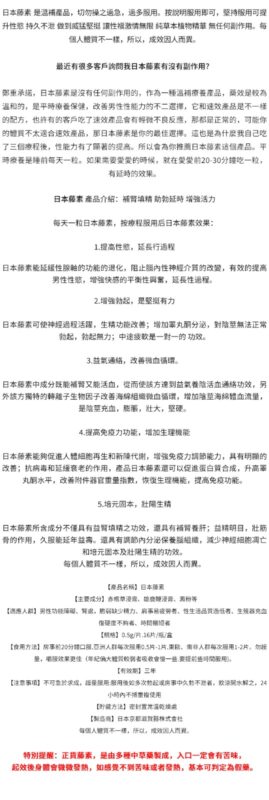 台灣男士藥局