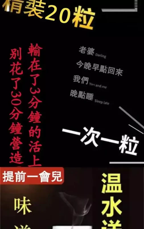 台灣男士藥局