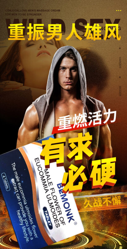 台灣男士藥局