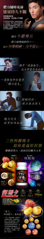 台灣男士藥局