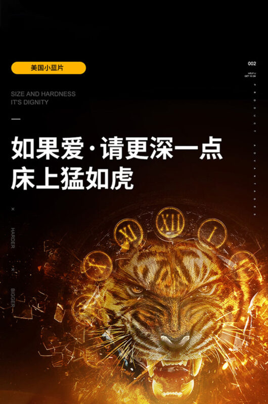 台灣男士藥局