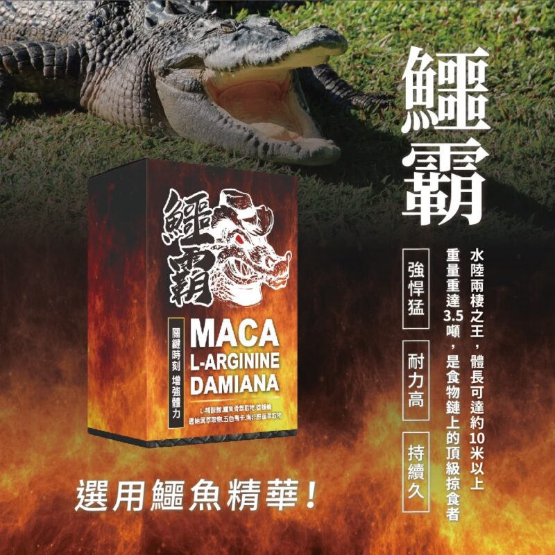 台灣男士藥局