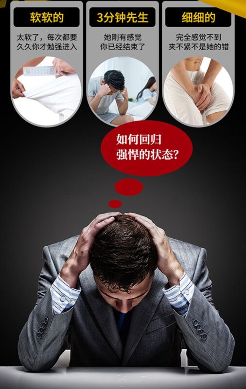 台灣男士藥局