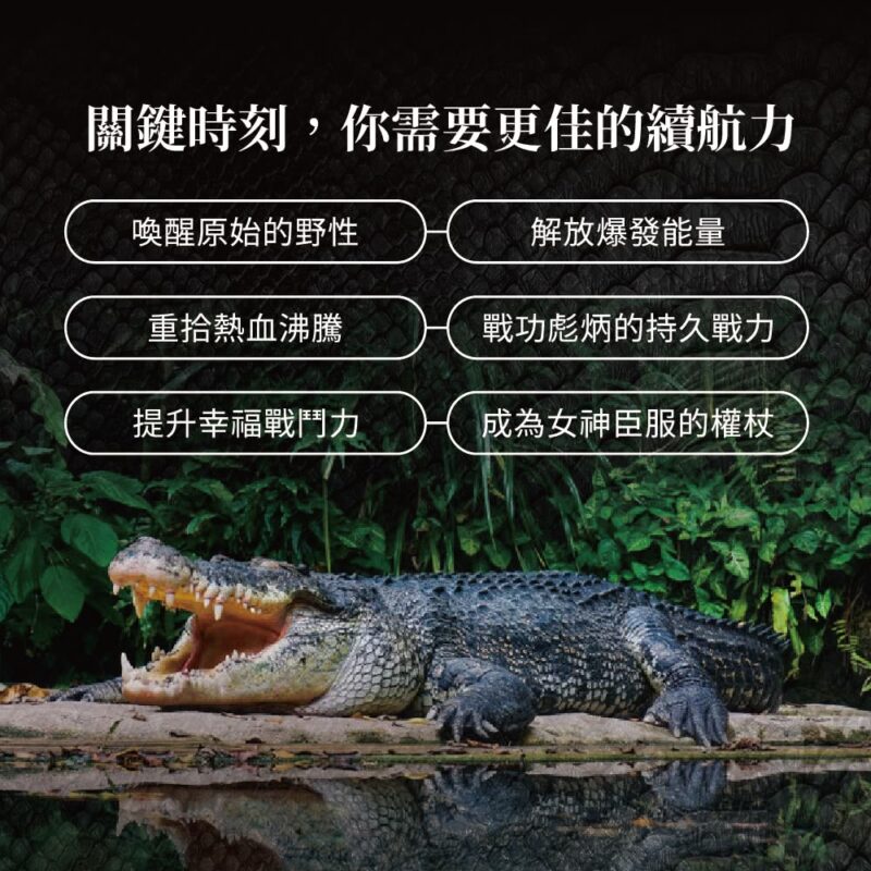 台灣男士藥局
