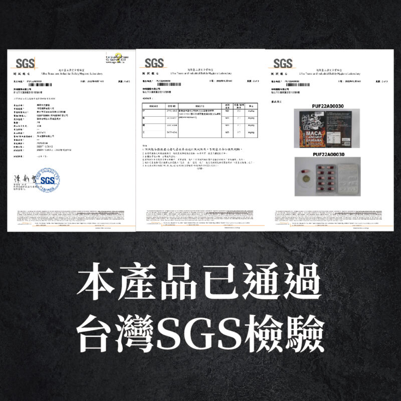 台灣男士藥局