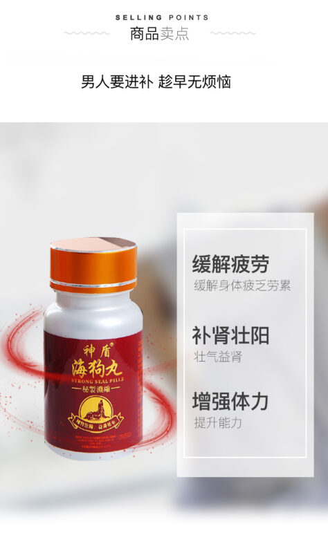 台灣男士藥局