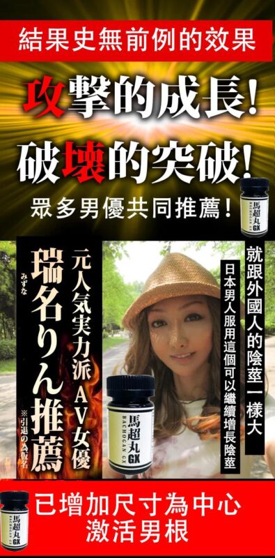 台灣男士藥局