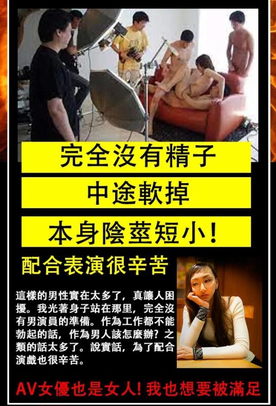 台灣男士藥局