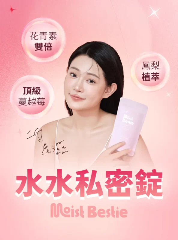 台灣男士藥局