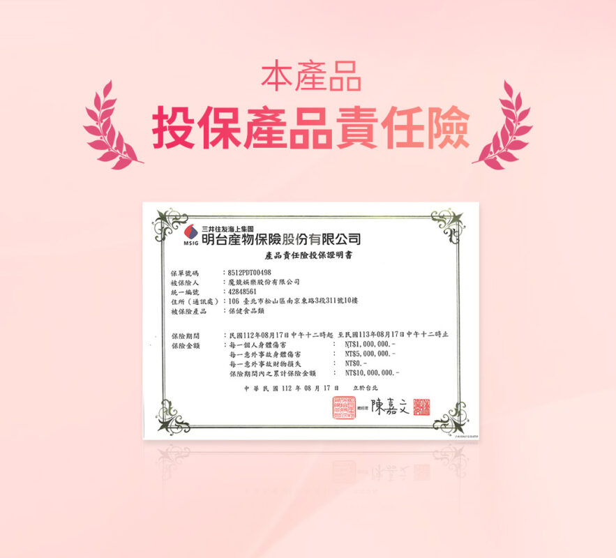 台灣男士藥局